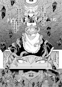 Ookami Maid-san VS Shokushu — hentai manga cover on Fhentai