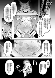 Page 17 of Ookami Maid-san VS Shokushu - preview thumbnail