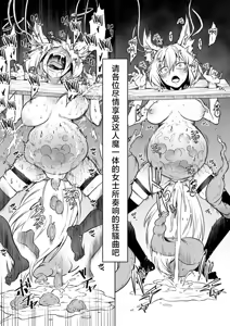 Page 18 of Ookami Maid-san VS Shokushu - preview thumbnail