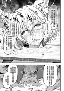Page 19 of Ookami Maid-san VS Shokushu - preview thumbnail