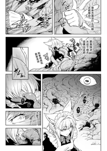 Page 2 of Ookami Maid-san VS Shokushu - preview thumbnail