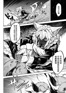 Page 6 of Ookami Maid-san VS Shokushu - preview thumbnail