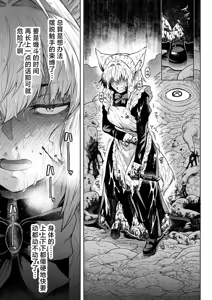 Page 7 of Ookami Maid-san VS Shokushu - preview thumbnail