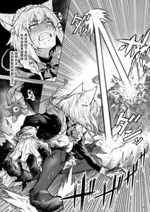 Page 9 of Ookami Maid-san VS Shokushu - preview thumbnail