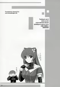 Page 25 of ToyHeart Vol. 3 - preview thumbnail