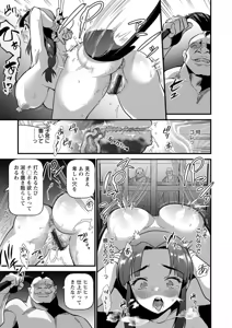Page 123 of Mesu no rakuin - preview thumbnail