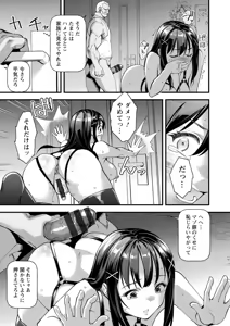 Page 13 of Mesu no rakuin - preview thumbnail