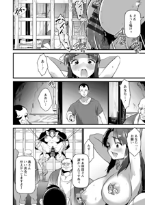 Page 132 of Mesu no rakuin - preview thumbnail