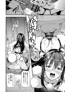 Page 14 of Mesu no rakuin - preview thumbnail