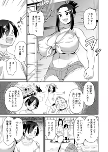 Page 141 of Mesu no rakuin - preview thumbnail