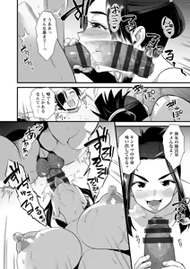Page 148 of Mesu no rakuin - preview thumbnail
