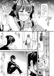 Page 15 of Mesu no rakuin - preview thumbnail