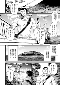 Page 162 of Mesu no rakuin - preview thumbnail