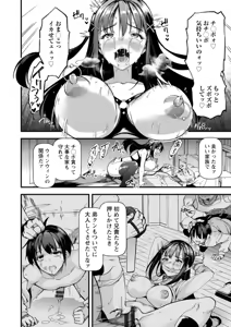 Page 18 of Mesu no rakuin - preview thumbnail