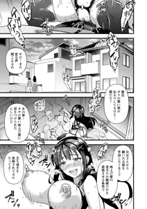 Page 19 of Mesu no rakuin - preview thumbnail