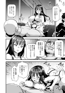 Page 20 of Mesu no rakuin - preview thumbnail