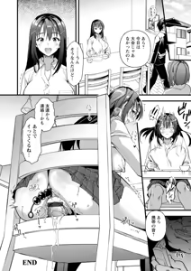 Page 26 of Mesu no rakuin - preview thumbnail