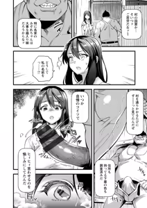 Page 32 of Mesu no rakuin - preview thumbnail