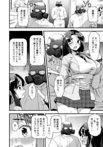 Page 52 of Mesu no rakuin - preview thumbnail