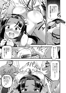 Page 57 of Mesu no rakuin - preview thumbnail