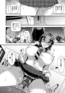 Page 70 of Mesu no rakuin - preview thumbnail