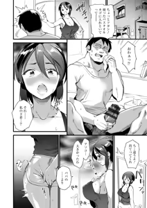 Page 76 of Mesu no rakuin - preview thumbnail