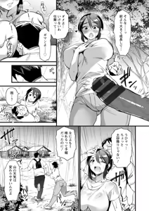 Page 79 of Mesu no rakuin - preview thumbnail