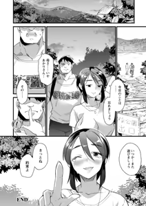 Page 92 of Mesu no rakuin - preview thumbnail