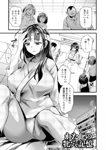 Page 95 of Mesu no rakuin - preview thumbnail