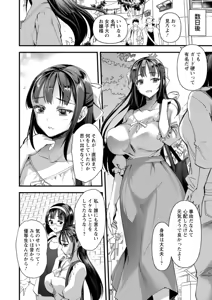 Page 96 of Mesu no rakuin - preview thumbnail