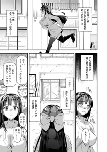 Page 99 of Mesu no rakuin - preview thumbnail