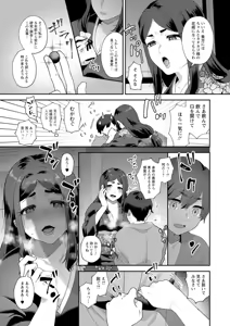Page 101 of Isekai Onee-san no Kiken na Yuuwaku - The Dangerous Seduction of an Older Woman in Another World - preview thumbnail