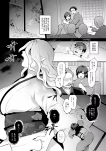 Page 114 of Isekai Onee-san no Kiken na Yuuwaku - The Dangerous Seduction of an Older Woman in Another World - preview thumbnail