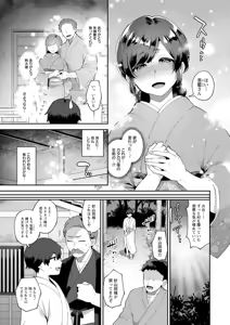 Page 129 of Isekai Onee-san no Kiken na Yuuwaku - The Dangerous Seduction of an Older Woman in Another World - preview thumbnail