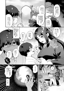 Page 130 of Isekai Onee-san no Kiken na Yuuwaku - The Dangerous Seduction of an Older Woman in Another World - preview thumbnail