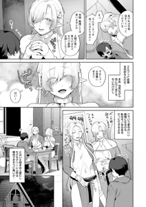 Page 13 of Isekai Onee-san no Kiken na Yuuwaku - The Dangerous Seduction of an Older Woman in Another World - preview thumbnail