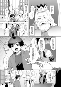 Page 133 of Isekai Onee-san no Kiken na Yuuwaku - The Dangerous Seduction of an Older Woman in Another World - preview thumbnail