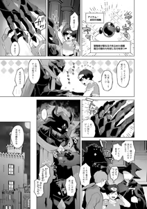 Page 135 of Isekai Onee-san no Kiken na Yuuwaku - The Dangerous Seduction of an Older Woman in Another World - preview thumbnail