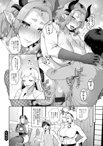 Page 166 of Isekai Onee-san no Kiken na Yuuwaku - The Dangerous Seduction of an Older Woman in Another World - preview thumbnail