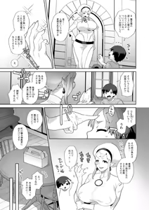 Page 171 of Isekai Onee-san no Kiken na Yuuwaku - The Dangerous Seduction of an Older Woman in Another World - preview thumbnail