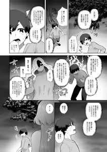 Page 182 of Isekai Onee-san no Kiken na Yuuwaku - The Dangerous Seduction of an Older Woman in Another World - preview thumbnail