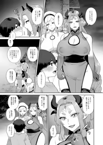 Page 183 of Isekai Onee-san no Kiken na Yuuwaku - The Dangerous Seduction of an Older Woman in Another World - preview thumbnail