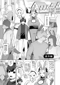 Page 185 of Isekai Onee-san no Kiken na Yuuwaku - The Dangerous Seduction of an Older Woman in Another World - preview thumbnail