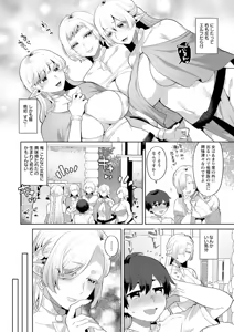 Page 26 of Isekai Onee-san no Kiken na Yuuwaku - The Dangerous Seduction of an Older Woman in Another World - preview thumbnail