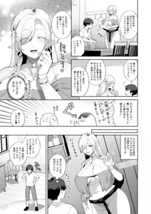 Page 43 of Isekai Onee-san no Kiken na Yuuwaku - The Dangerous Seduction of an Older Woman in Another World - preview thumbnail