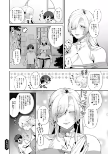 Page 58 of Isekai Onee-san no Kiken na Yuuwaku - The Dangerous Seduction of an Older Woman in Another World - preview thumbnail