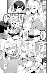 Page 63 of Isekai Onee-san no Kiken na Yuuwaku - The Dangerous Seduction of an Older Woman in Another World - preview thumbnail