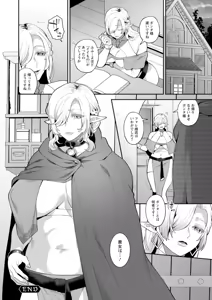 Page 76 of Isekai Onee-san no Kiken na Yuuwaku - The Dangerous Seduction of an Older Woman in Another World - preview thumbnail