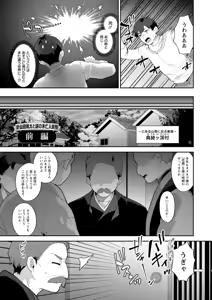 Page 95 of Isekai Onee-san no Kiken na Yuuwaku - The Dangerous Seduction of an Older Woman in Another World - preview thumbnail