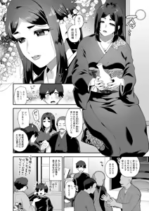 Page 98 of Isekai Onee-san no Kiken na Yuuwaku - The Dangerous Seduction of an Older Woman in Another World - preview thumbnail